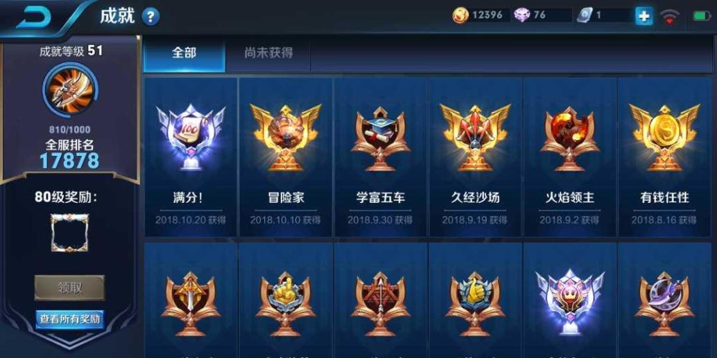 我要做游戏steam成就列表一览全成就达成方法介绍九游娱乐