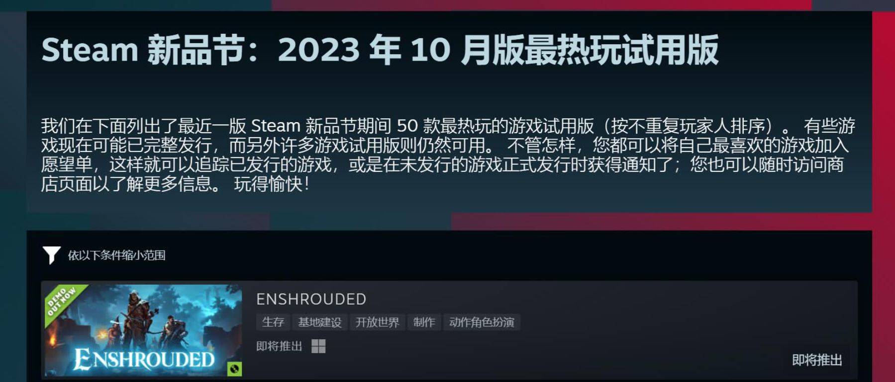 九游娱乐免费试玩游戏来袭！Steam新品节最热demo一网打尽！