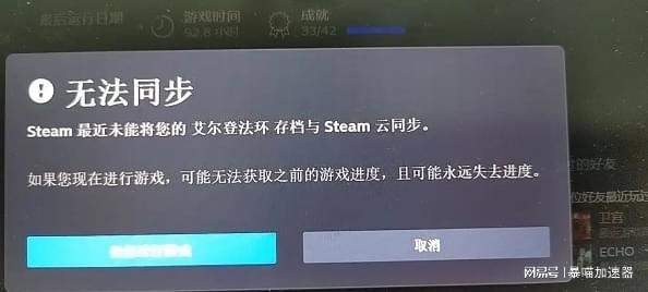 steam无法同步云存档、无法云同步、更新游戏解决方法九游娱乐