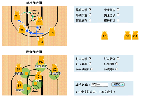 九游娱乐游戏攻略--战术系统