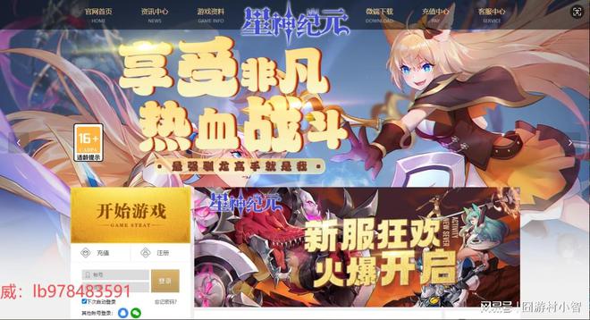 【星神纪元游戏攻略】九游娱乐