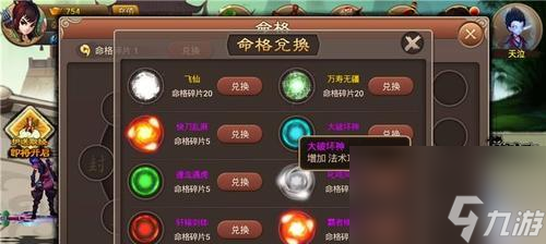 以神仙道武圣为主题的游戏攻略探索修仙之路九游娱乐